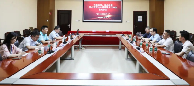公司與中船縱橫舉行合作簽約儀式 公司與中船縱橫舉行合作簽約儀式