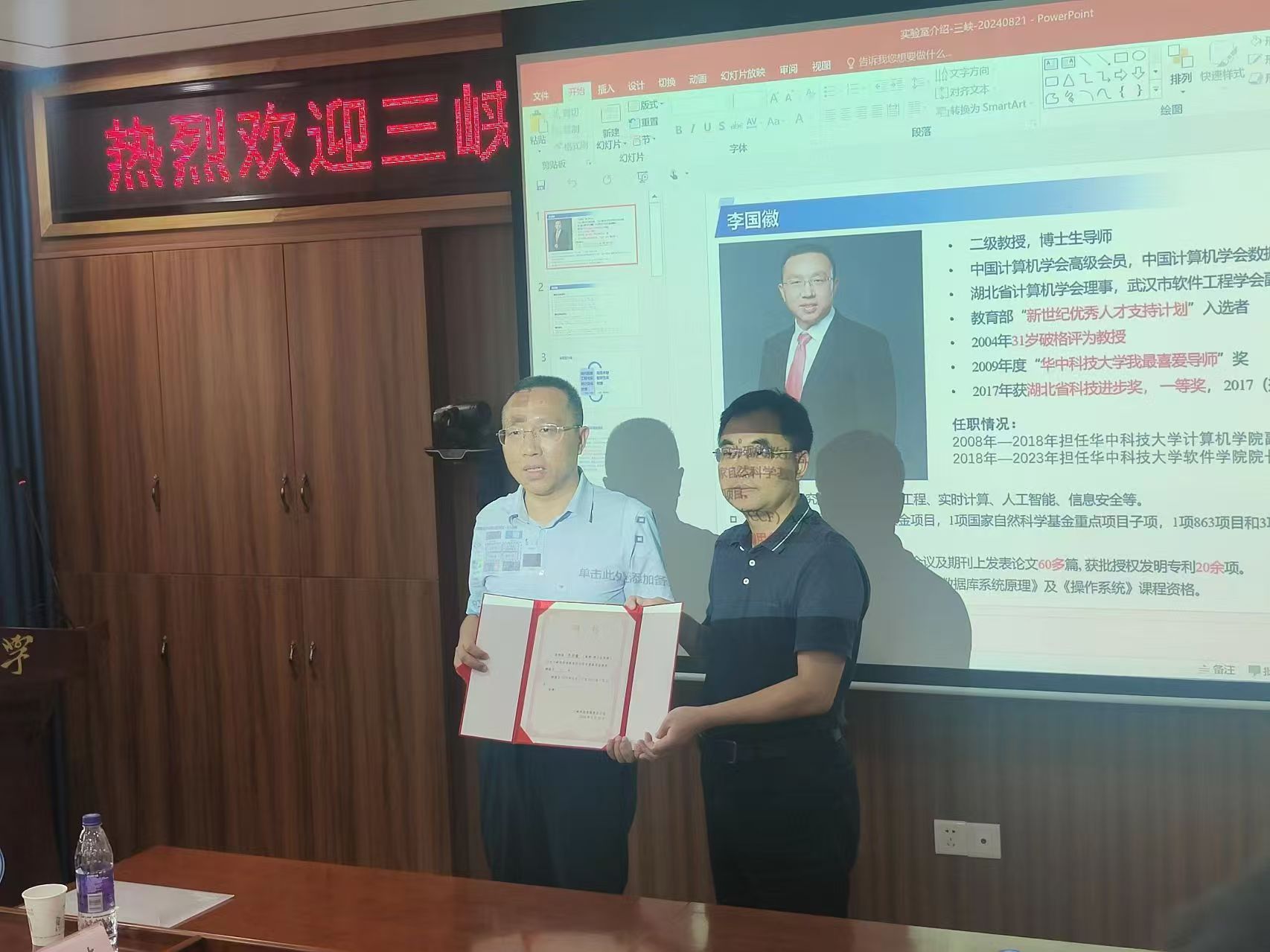 三峽科技蒞臨公司合作交流 三峽科技蒞臨公司合作交流
